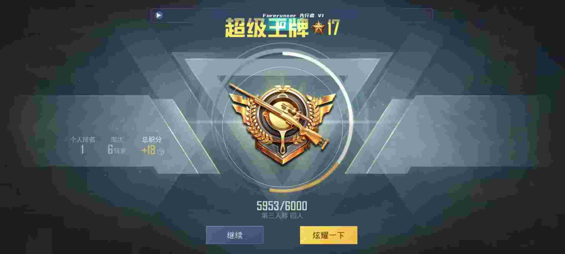 和平精英鸡腿辅助自瞄 - iosôҺƽӢ辅助预览图
